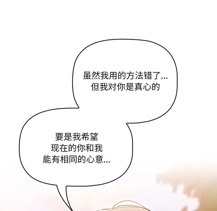调教开关第56话