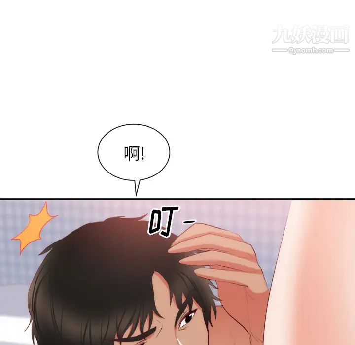 初戀的女兒第20话
