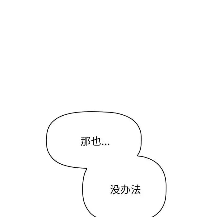 调教开关第56话