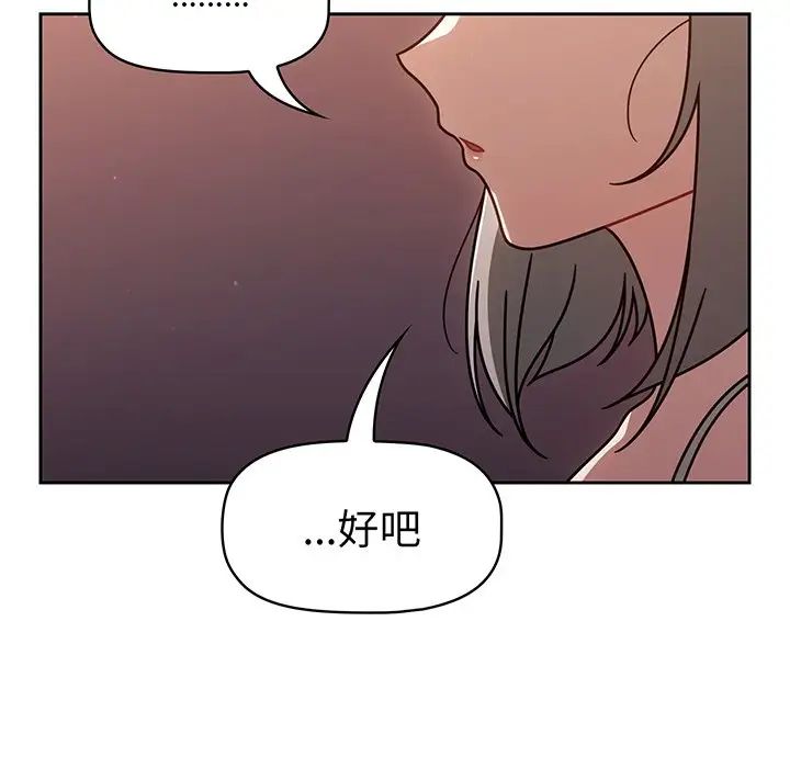 调教开关第56话