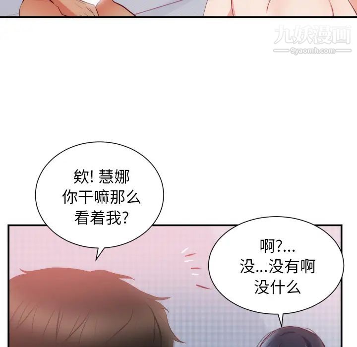 初恋的女儿第20话