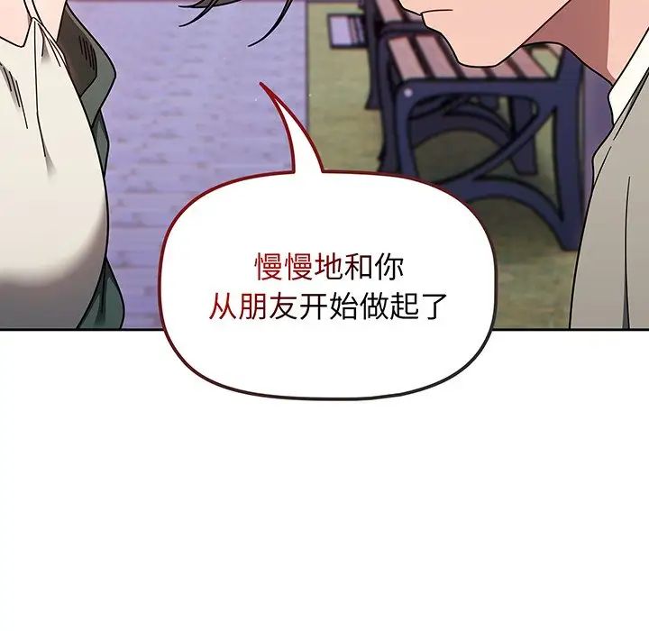 调教开关第56话