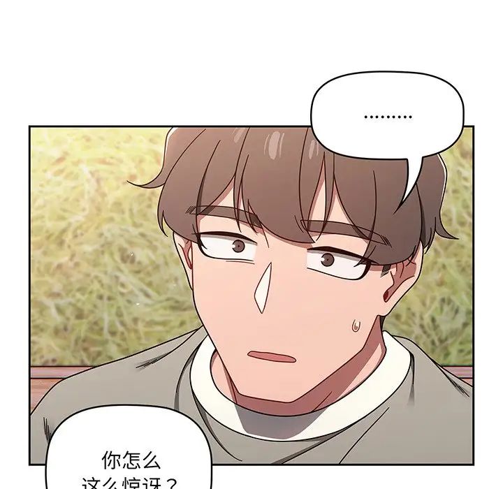 调教开关第56话