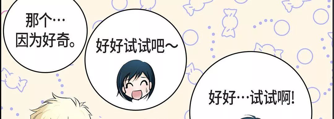 獻給心臟第22話