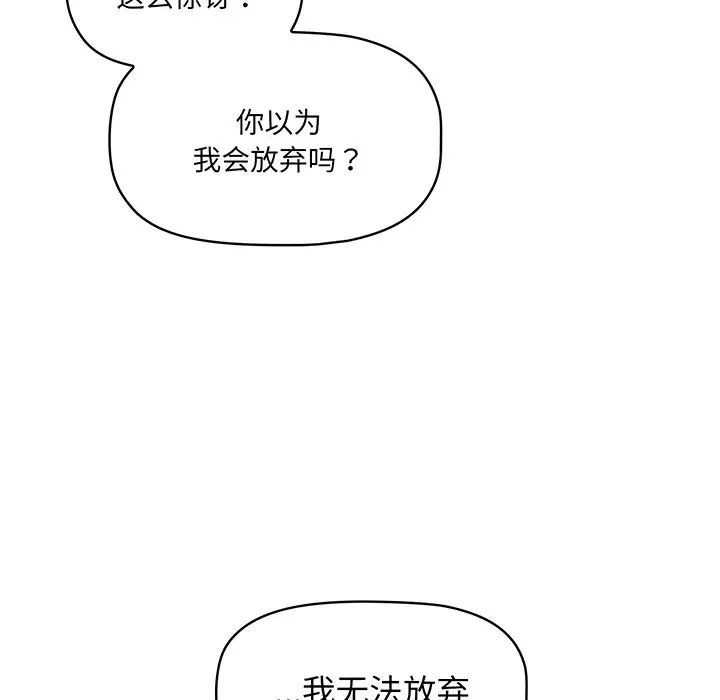 调教开关第56话