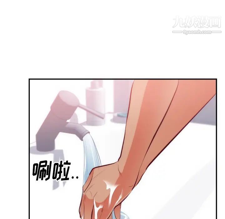 初戀的女兒第20话