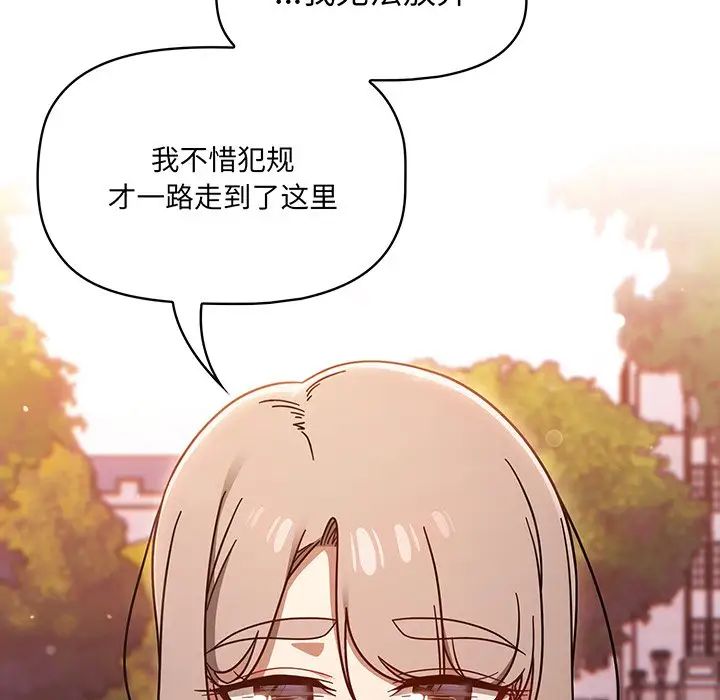 调教开关第56话