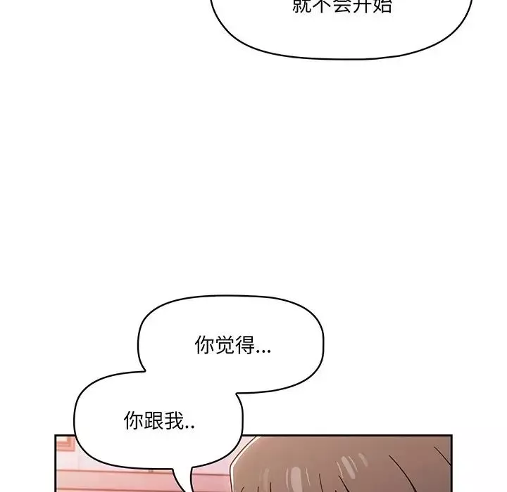 調教開關第56話
