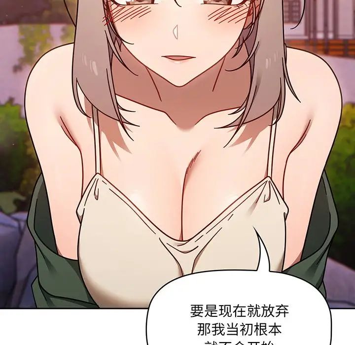 调教开关第56话