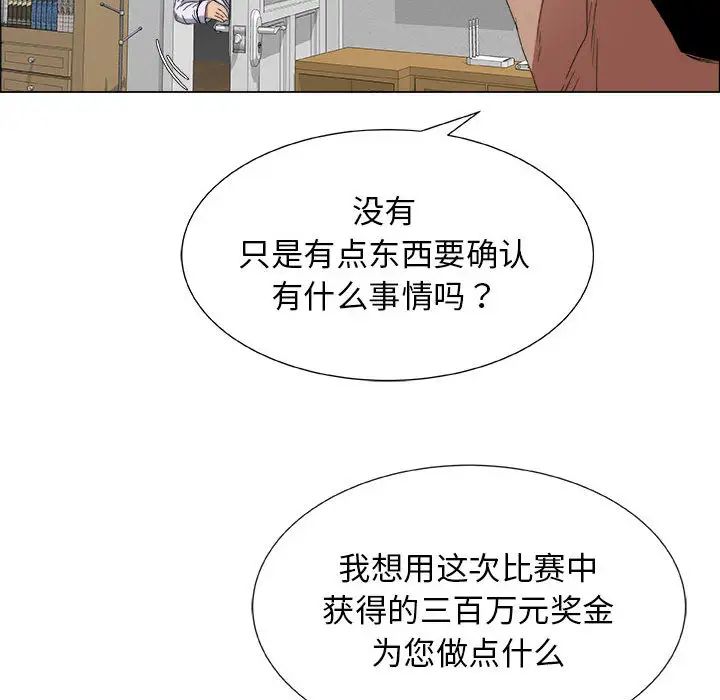 漂亮姊姊第2话