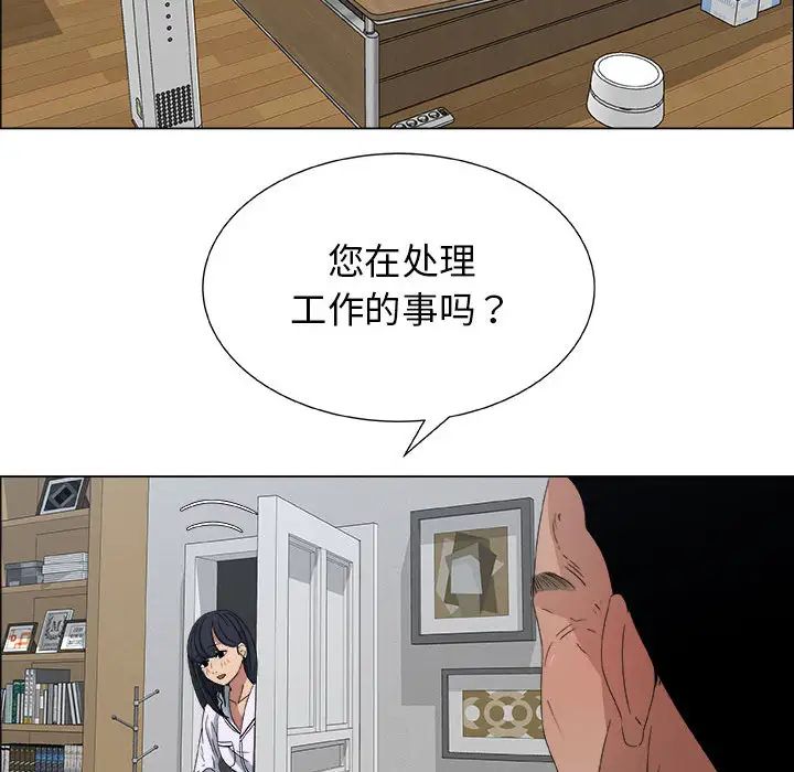 漂亮姊姊第2话
