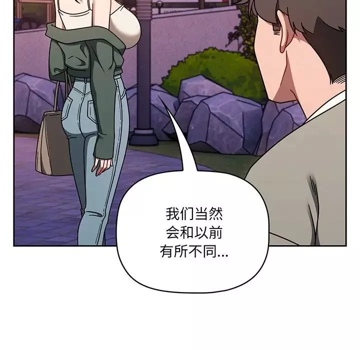 調教開關第56話