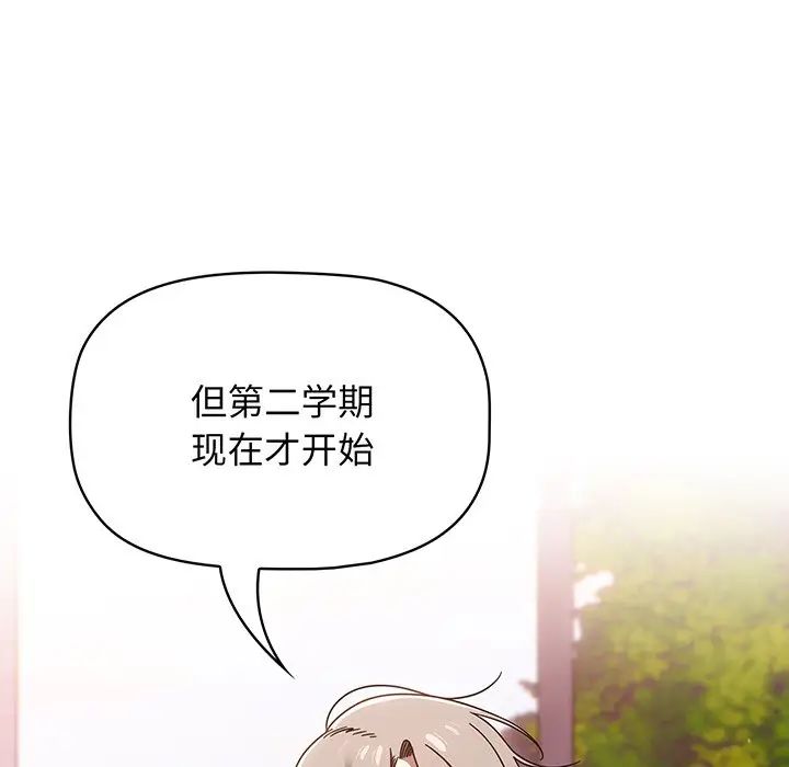 調教開關第56話