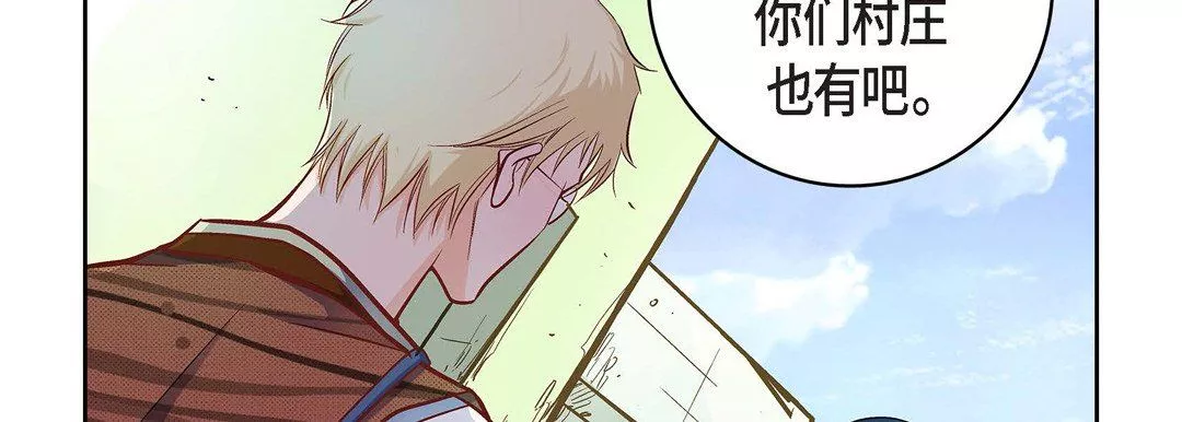 獻給心臟第22話