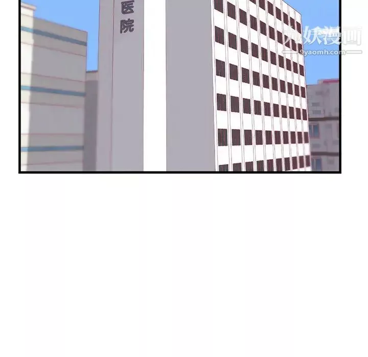 初戀的女兒第21话