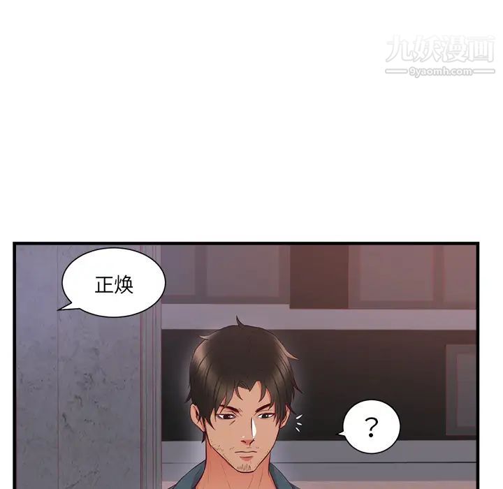初恋的女儿第21话