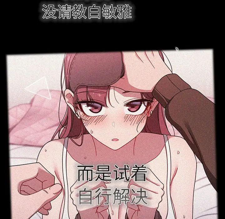 调教开关第56话