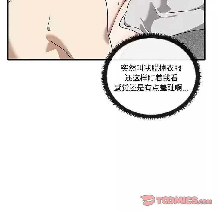 其實很喜歡第17話