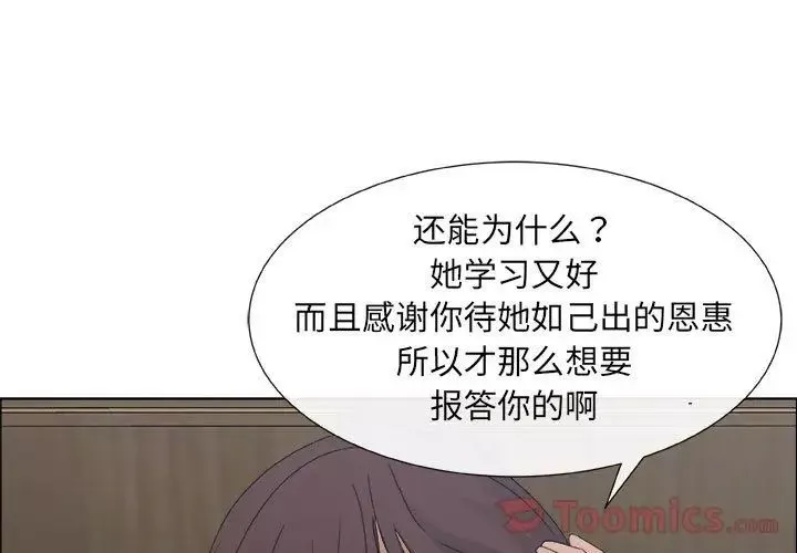 漂亮姊姊第3話