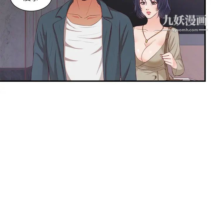 初戀的女兒第21话