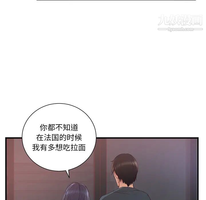 初戀的女兒第21话