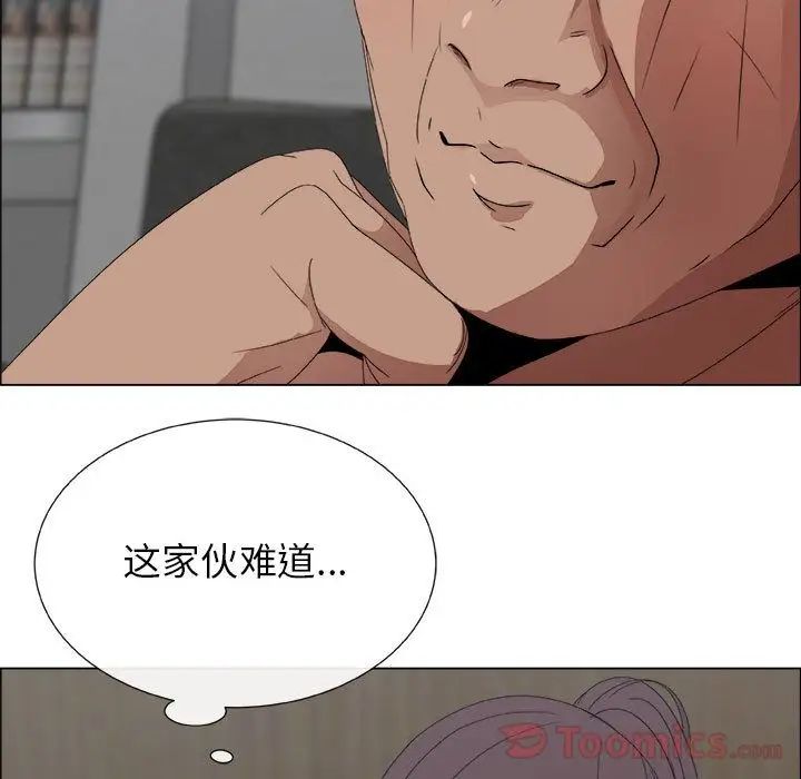 漂亮姊姊第3话