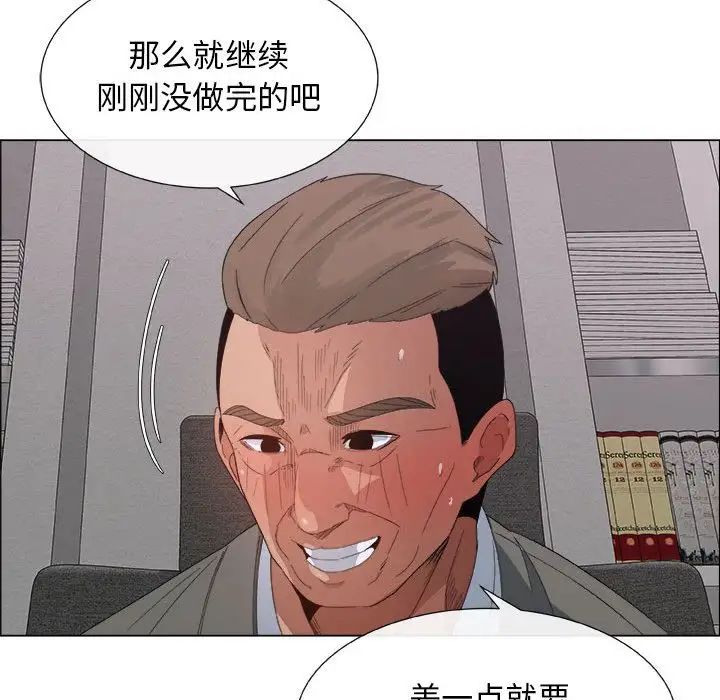 漂亮姊姊第3话