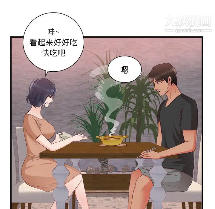 初戀的女兒第21话