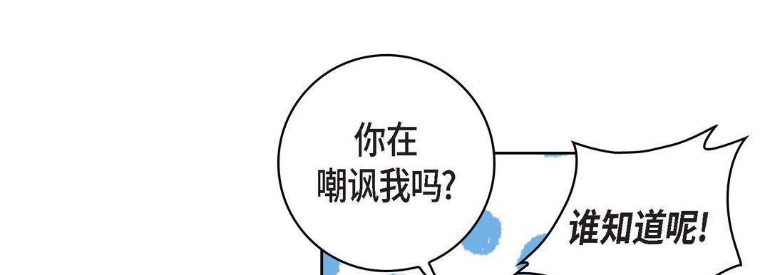 献给心臟第22话