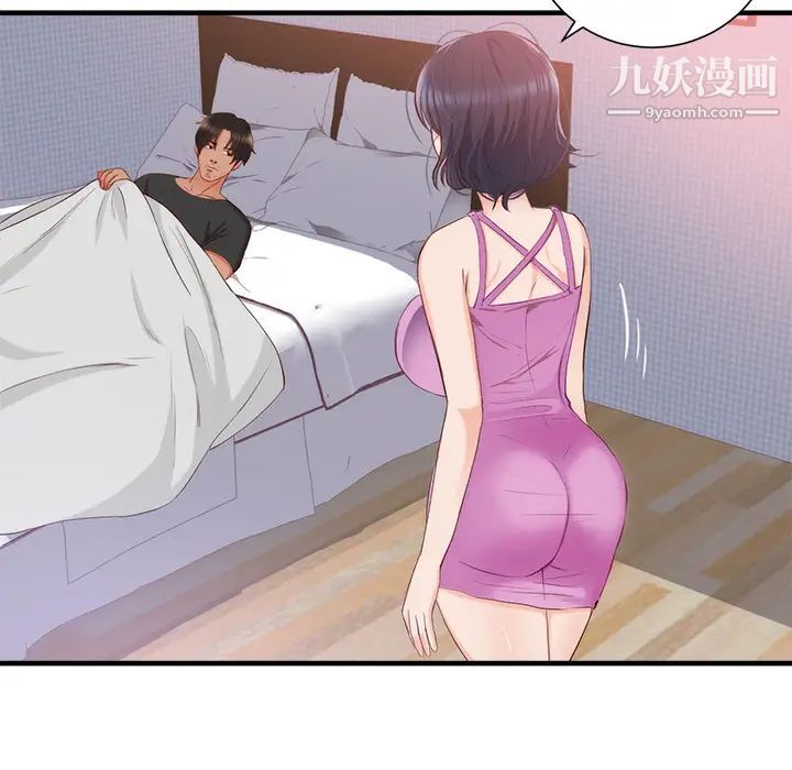 初戀的女兒第21话
