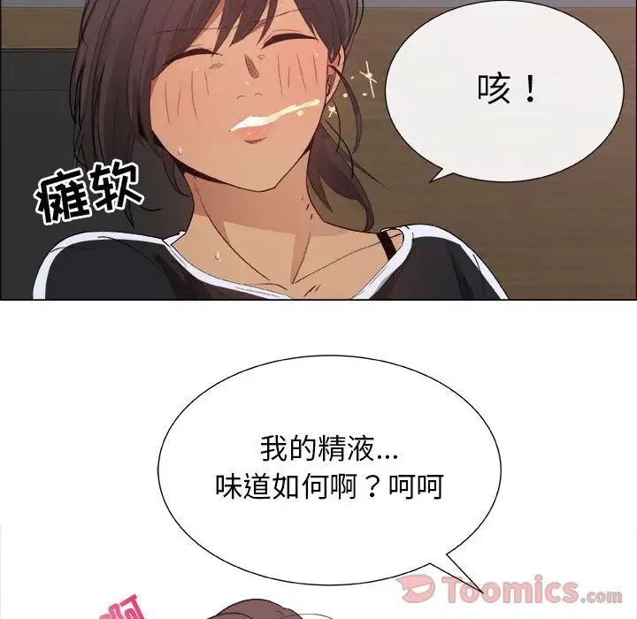 漂亮姊姊第3话