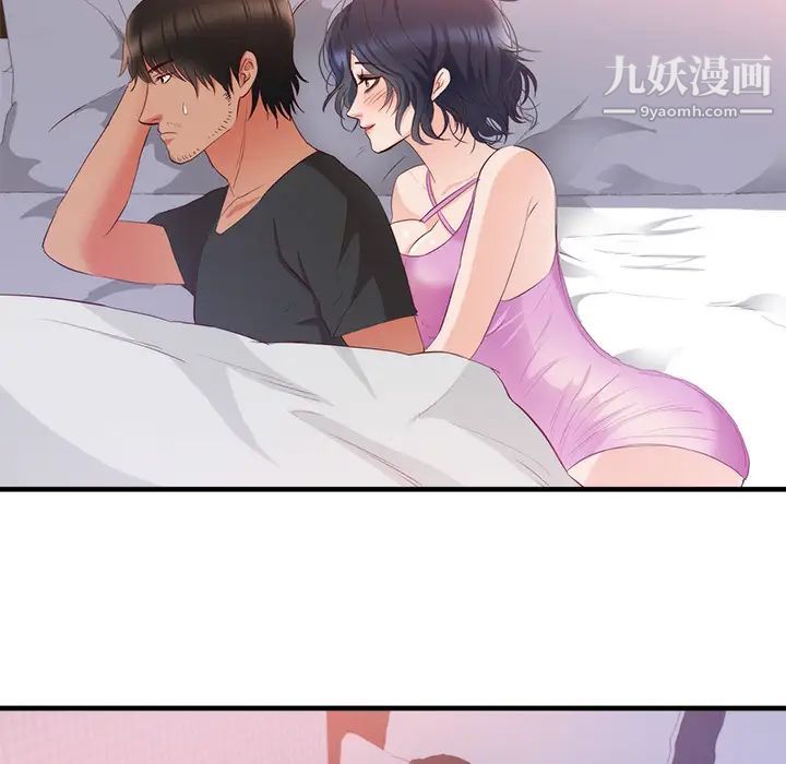 初戀的女兒第21话
