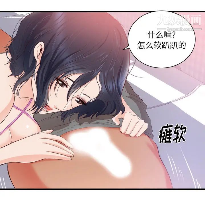 初戀的女兒第21话
