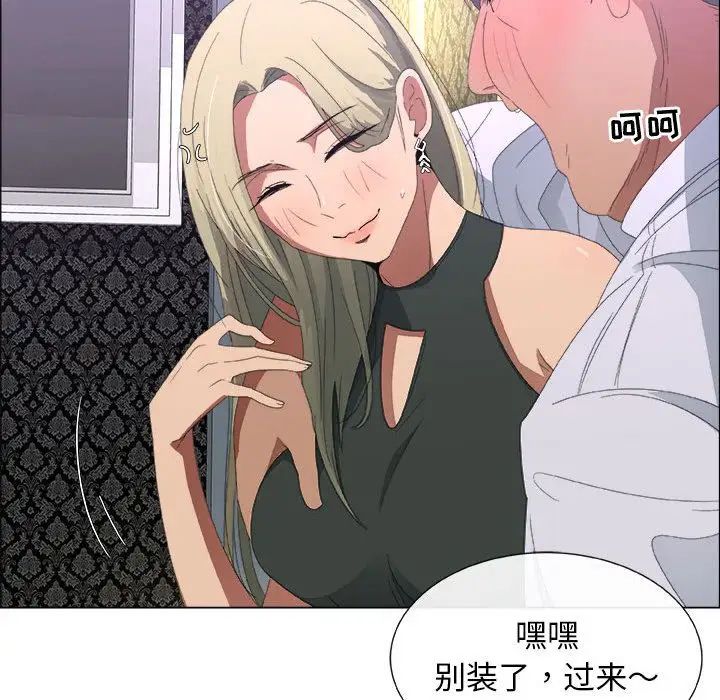 漂亮姊姊第3话