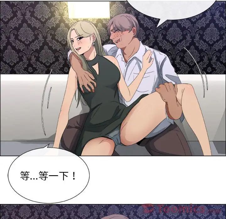 漂亮姊姊第3话