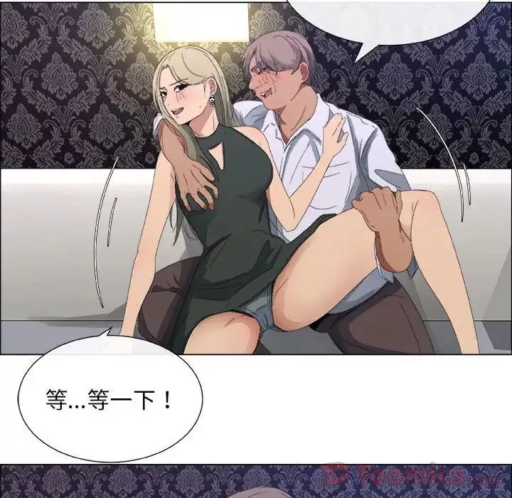 漂亮姊姊第3話