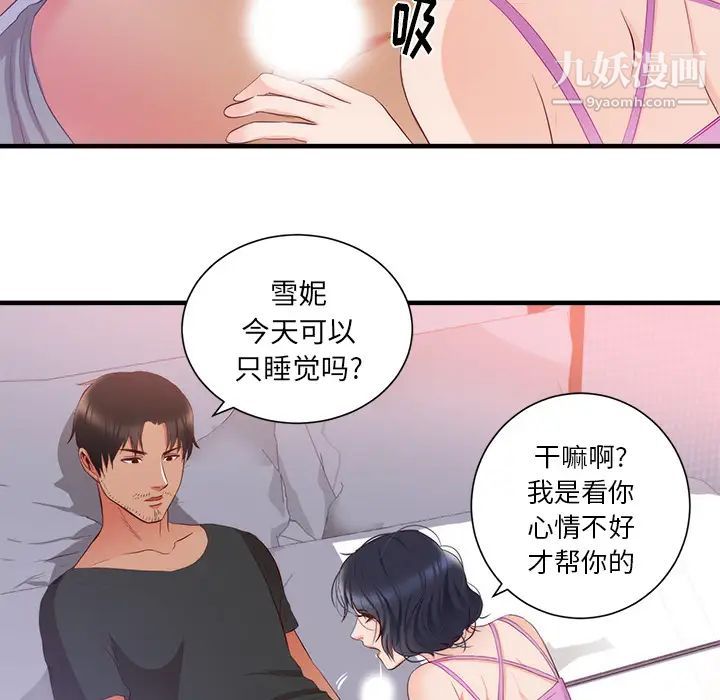 初恋的女儿第21话