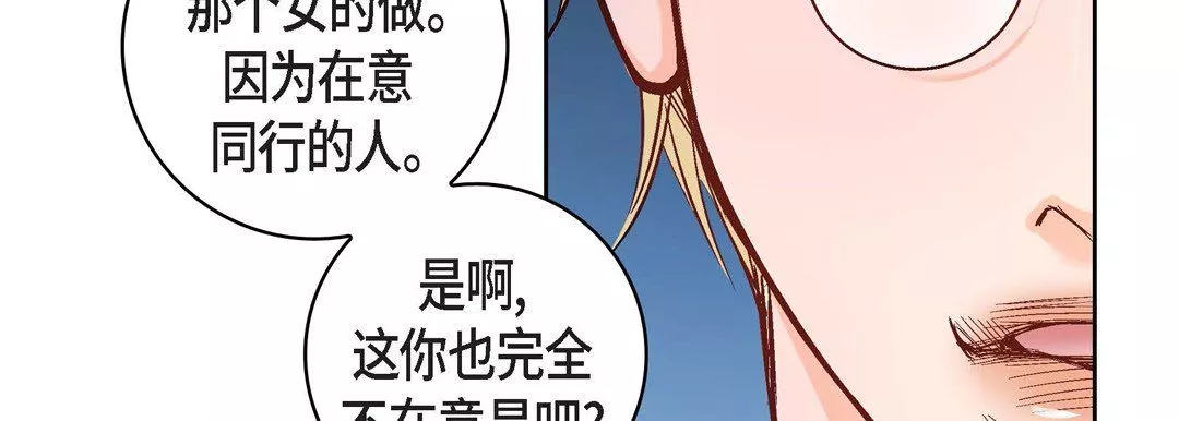 獻給心臟第22話