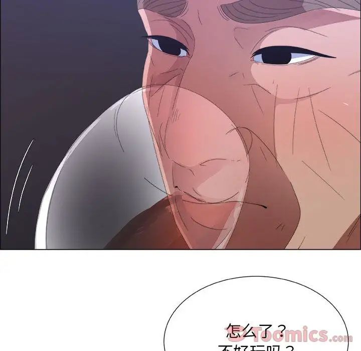 漂亮姊姊第3话