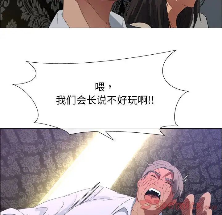 漂亮姊姊第3话