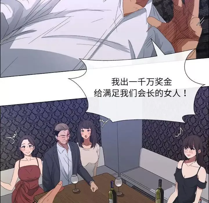 漂亮姊姊第3話