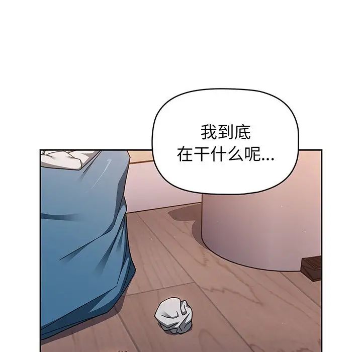 调教开关第56话