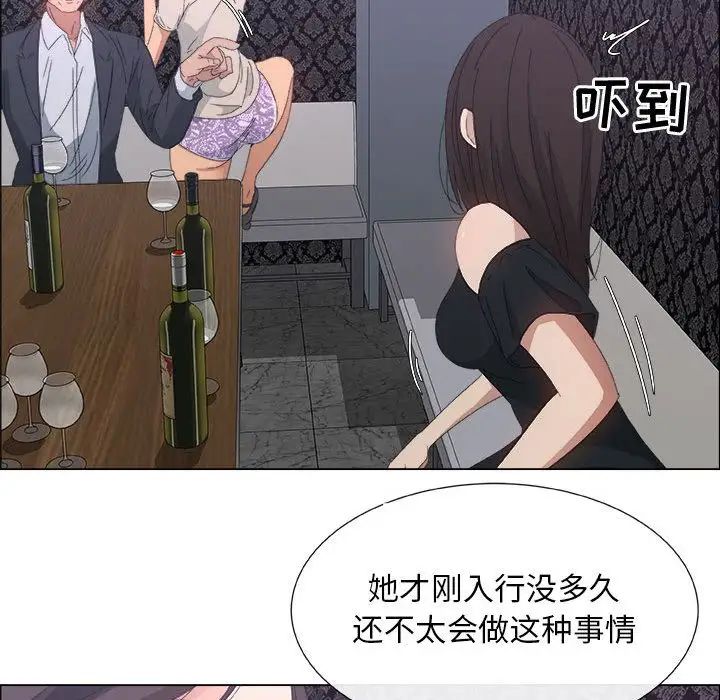 漂亮姊姊第3话