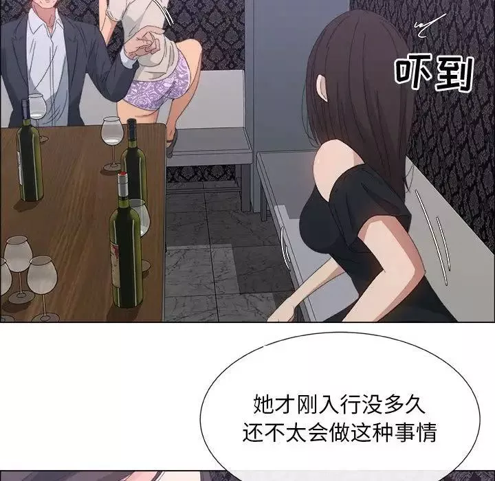 漂亮姊姊第3話