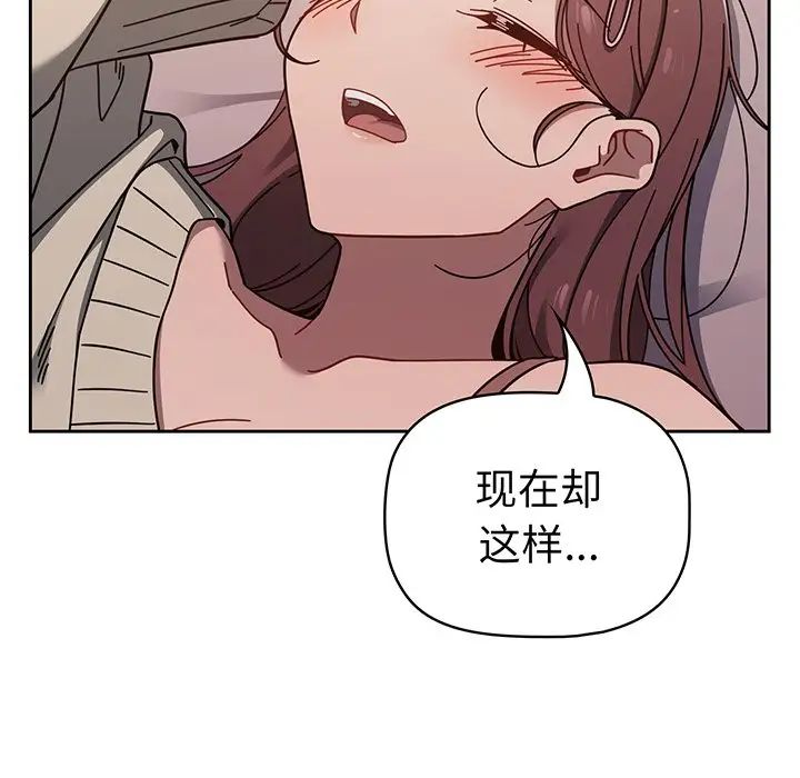 调教开关第56话