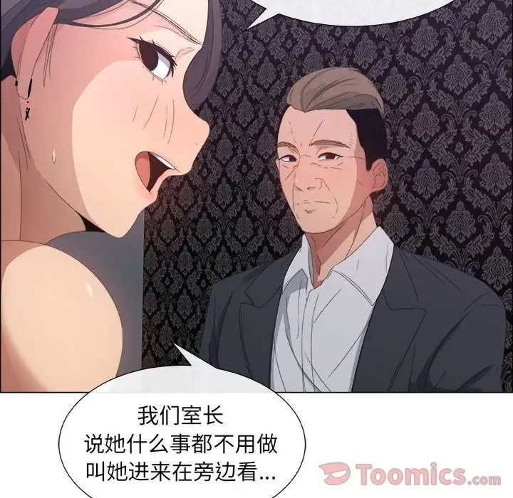 漂亮姊姊第3话