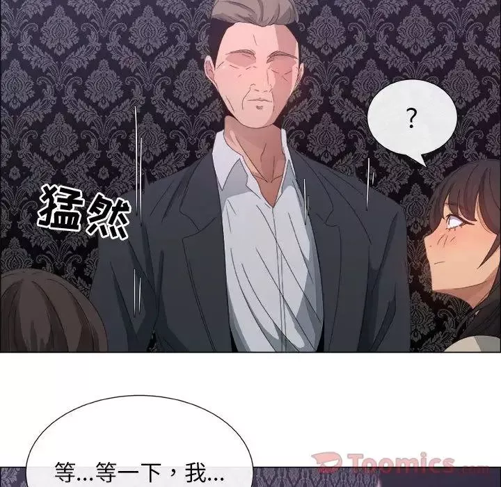 漂亮姊姊第3話