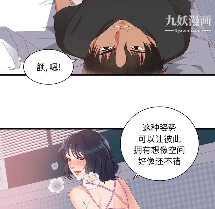 初恋的女儿第21话