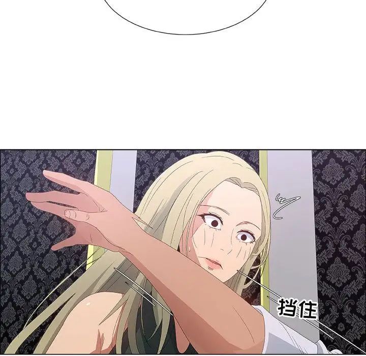 漂亮姊姊第3话