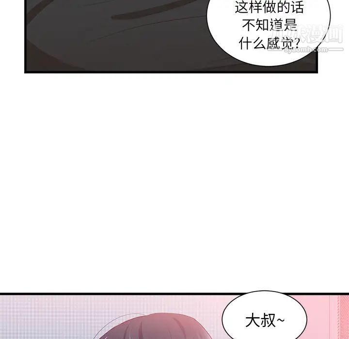 初戀的女兒第21话
